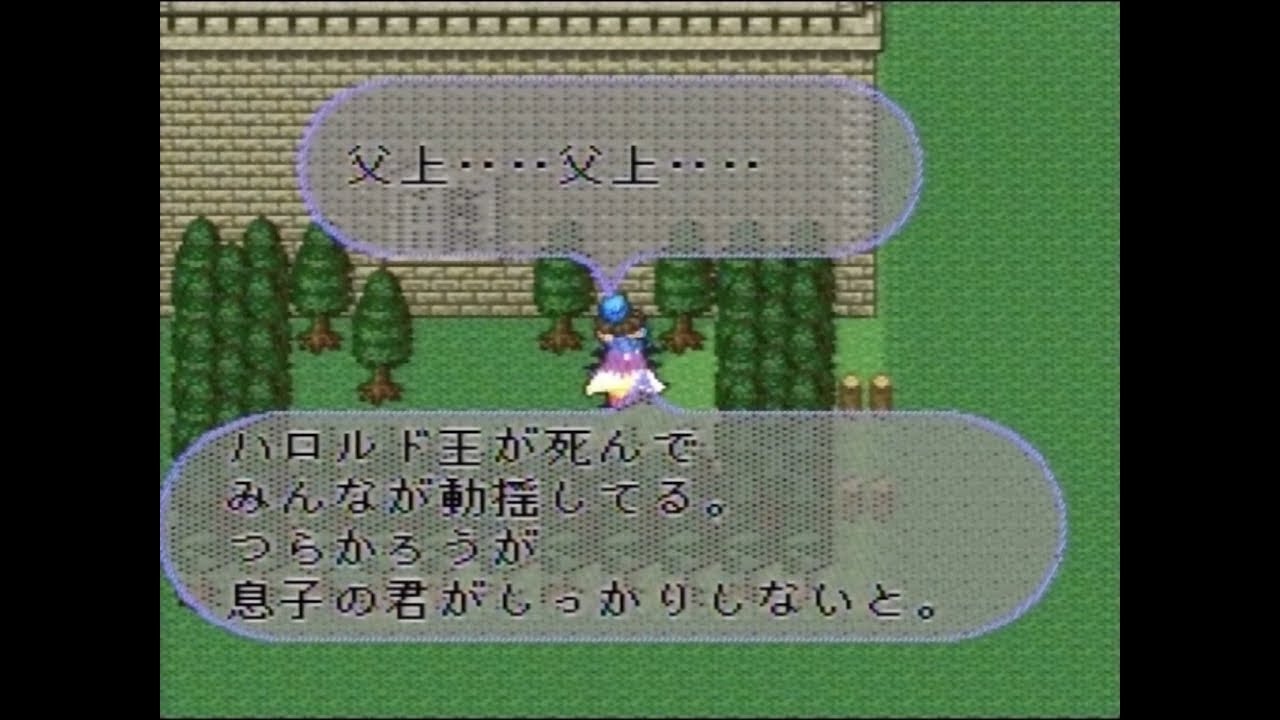 ロマサガ２ 戦を制した四人の英雄 09 Youtube
