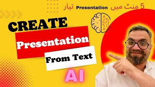 Create Presentation From Text with AI | 5 minute main Presentation Tayyar | Urdu/Hindi