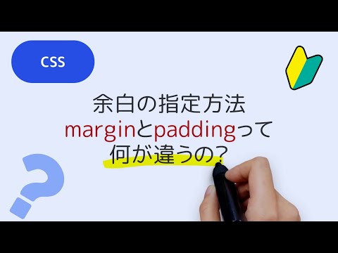 CSSで「余白」を扱う