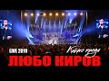 Lubo Kirov - Live 2019 (Full Concert)