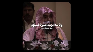 تلاوة تحبيرية بديعة تفوق الوصف! للشيخ عبدالله الجهني ♥️..