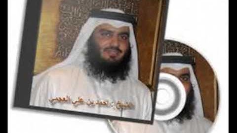 احمد العجمي سورة الواقعة   سورة 56   عدد آياتها 96