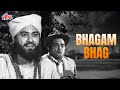 किशोर कुमार ब्लॉकबस्टर कॉमेडी फिल्म भागम भाग | Bhagam Bhag(1956)| Kishore Kumar |Shashikala Jawalkar