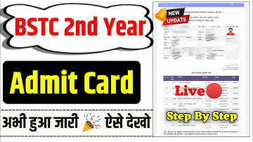 Bstc 2nd Year Admit Card Kese Nikale|Bstc Second Year Admit Card Kese Download Kare |BSTC 2 Year2025