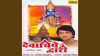 Vrundavani Venu - Ajit Kadkade