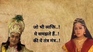 VISHNU PURAN DIALOGUE!!तंत्र मंत्र!! WHATSAPP STATUS!!