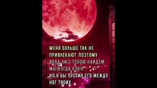 Video thumbnail of "Кишлак - Кровавая луна? (СНИППЕТ)"