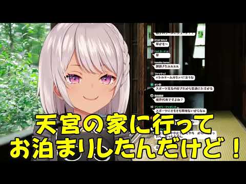 【雑談】マオのフレン、天宮とのお泊まり会。【にじさんじ切り抜き】