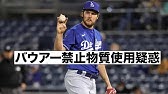 ホセ アルバラド 魔球 99mph Youtube ホセ アルバラド 魔球 99mph Youtube
