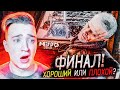 ЭТО КОНЕЦ! ХОРОШАЯ ИЛИ ПЛОХАЯ КОНЦОВКА!? METRO EXODUS#21