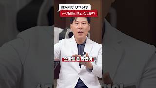 백내장 수술법 ‘모노비전’의 압도적 장점