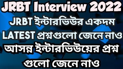 JRBT Interview Questions|JRBT Group C Interview#jrbt #tripura #jrbtgroupc #jrbtgroupd #jrbtnewupdate