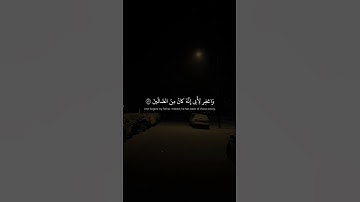 وَاغفِر لِأَبي إِنَّهُ كانَ مِنَ الضّالّينَ | محمد صديق المنشاوي | سورة الشعراء