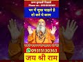 घर में सुख शांति चाहते हैं तो करे ये काम #astrology #jyotish #टोटका #totka #shortvideo #shorts