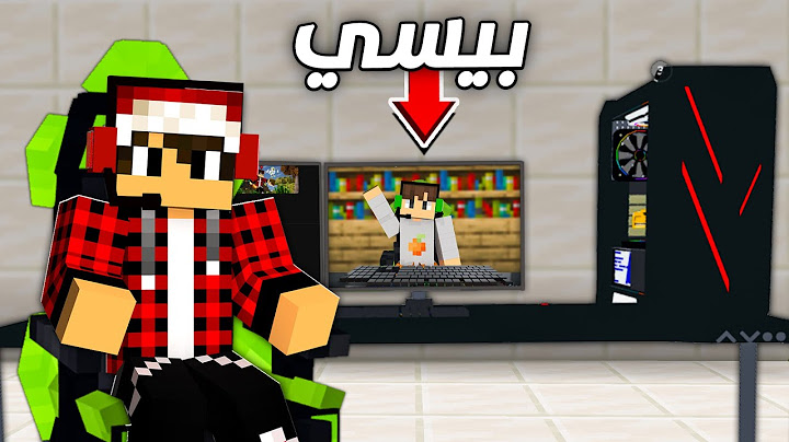 التكنلوجيا والتطور وصلت لماين كرافت ( كمبيوتر حقيقي ) دريم كرافت #29