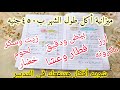 بميزانية ٤٥٠جنية وشوية أفكار هتوفرلك أكل طول الشهر#توفير #توفير_الميزانية #ميزانية #تدبير_المصروف