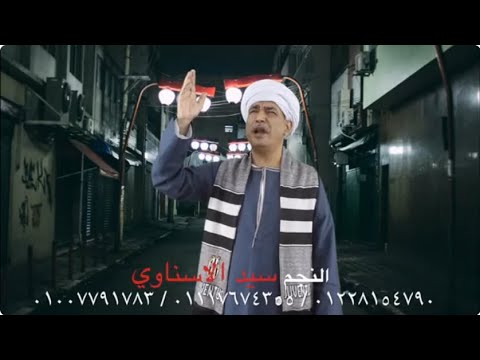المواويل التى ابكت الملايين كداب ياللى تقول الاخ يتعوض للنجم سيد الاسناوى مع تحي