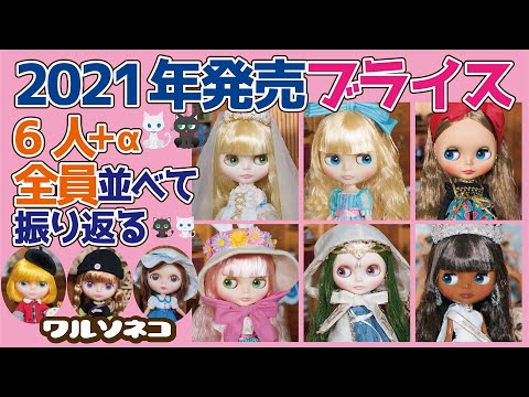春⭐️お得な5点セットno.1ブライスやイーマリーちゃんに 春⭐️お得な5点セットno.1ブライスやイーマリーちゃんに mqdefault.
