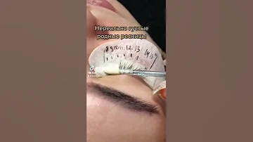 Наращивание ресниц Мокрый эффект с растушёвкой 4д объём