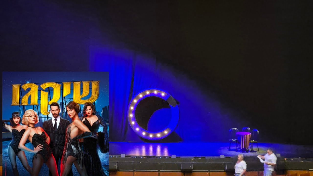 שיקגו (Chicago) 07/06/2025 - השתחוויה