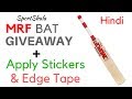 CRICKET BAT GIVEAWAY | How to Apply Stickers and Edge Tape on a Bat | SportShala | Hindi