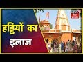 Katni: भारत का एक अद्भुत मंदिर जहाँ होता है हड्डियों का इलाज, Medical Science भी हैरान | Kuch To Hai