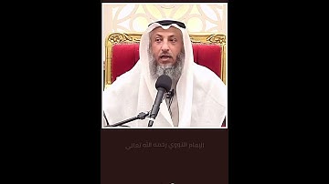 القراءة الصحيحة لــ ﴿وَلَا الضّالّينَ﴾ في سورة الفاتحة - الشيخ عثمان الخميس