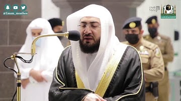 تلاوة من آخر سورة الكهف | مغرب السبت 25-5-1442 هـ للشيخ بندر بليلة