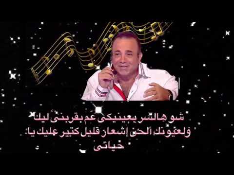 شو هالسر اللى بعينيكى سمير خضر 