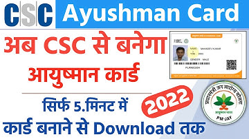 CSC Se Ayushman Card Kaise Banaye 2022 -  Apply To Download