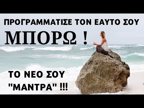 Βίντεο: Γιατί να επαναπρογραμματίσω τον υπολογιστή του αυτοκινήτου;