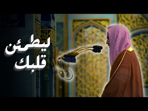 ترتيل لاتمل من سماعة للشيخ أحمد بن طالب حميد من سورة الحج ليلة 22 رمضان 1442 