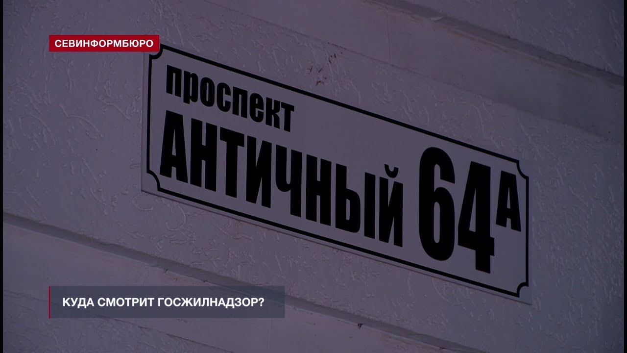 компания жэк. жэк севастополь. большой морской, 44,. жэк севастополь. ул пролетарская 27 севастополь.