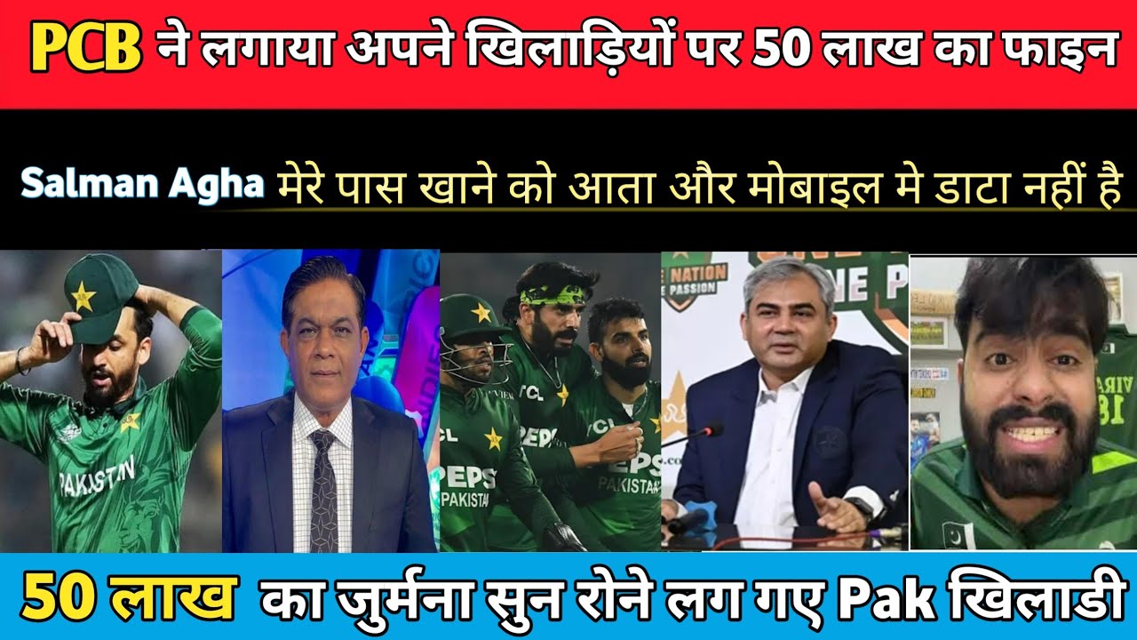 Pak Media Crying PCB Fines Players 50 Lakh Rupees For T20 World Cup Exit | T20 WC 2026 | Pak Reacts