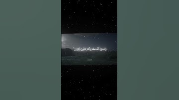 سورة البقرة|42-45|القارئ:#محمد_اللحيدان #قران #quran #راحة_نفسية #قران_كريم #تلاوة_هادئة#تلاوة_خاشعة