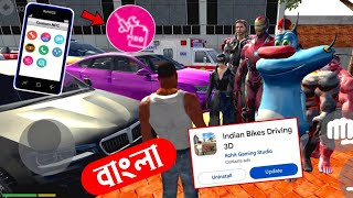 Indian bike driving 3D 💥 | New Update Custom Npc Feature😱🔥All Cheat Code 2025