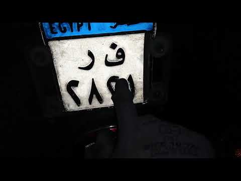 اماكن وكيفيه تثبيت اللوحات المعدنية في البايك