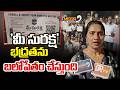 'మీ సురక్ష' యాప్ను ఆవిష్కరించిన డీసీపీ ఉషా రాణి | DCP Usha Rani | Mega9Telangana