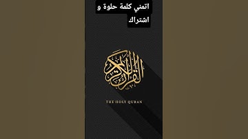 #quran #القرآن_الكريم #تلاوات_الشيخ_ياسر_الدوسري #تلاوة_خاشعة #yasseraldossary #qurantilawat