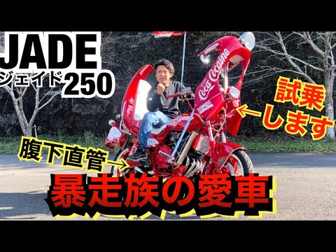 暴走天使　赤　L 族車　旧車　xjr zrx JADE cbx バリオス YAMAHA XJR400 赤ソリで完璧なCBX仕様。 #xjr400 #旧車 #族車
