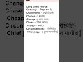 📋📝😳 epi-15 vocabulary english daily use of words #easy #english #viral #tutorial #shorts #cover