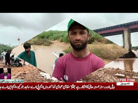 Swing bridge to the hilly village of Dhabiji are closed due to recent heavy rains
