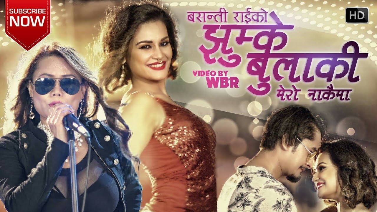 New Nepali Lok Pop Song Jhumke Bulaki By Basanti Rai Ft Gaurav Pahari new-nepali-lok-pop-song-jhumke-bulaki-by-basanti-rai-ft-gaurav-pahari