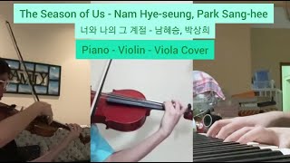 The Season of Us - 남혜승, 박상희 | Piano, Violin, Viola Cover | Crash Landing on You OST