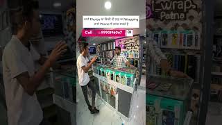 Wrapping के लिए One Of the Best Shop in Patna || #wrapping #phone #laptop #trending #viral #shorts