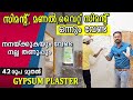 Gypsum plaster         