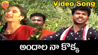 Subscribe for more: telangana folk video songs: https://goo.gl/hhdv3c
http://goo.gl/s0wemf devotinal http://goo.gl/njv...