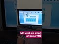 Use of smart art in ms word. Ms वर्ड में स्मार्ट आर्ट का उपयोग।
