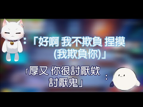 【Restia剪輯】被罵轉而欺負蒂兒的叔叔與隨遊戲而消失的有禮貌運動【厄倫蒂兒｜Restia｜涅默 ｜油條】