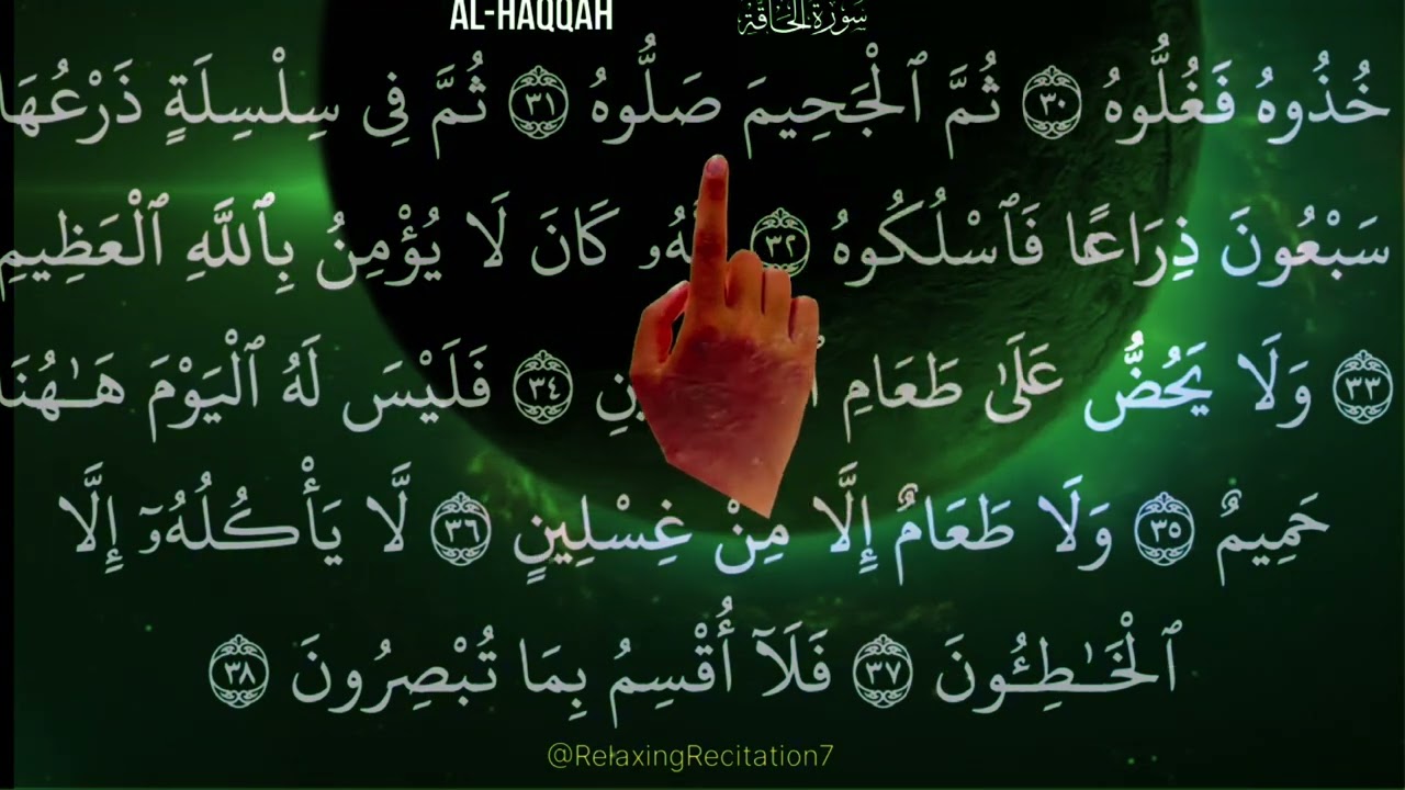 Beautiful Quran reaction surah Al Haq
